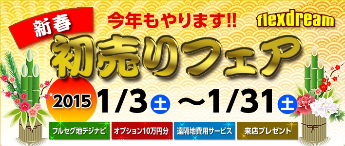 厳選中古車両：ハイエース200系ワゴンGLカスタムもタップリ！