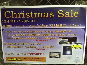 ★〜Christmas　sale〜★