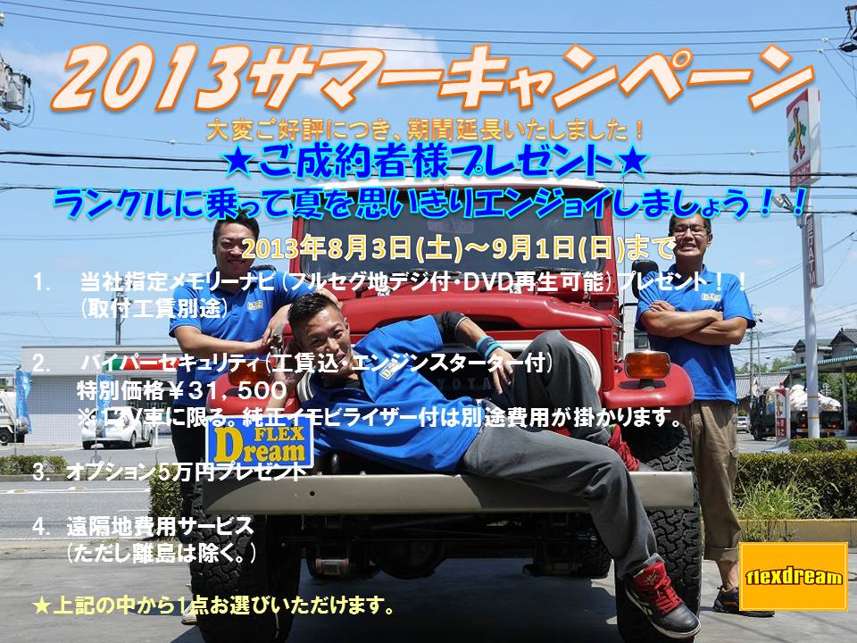 忘れずに！！！