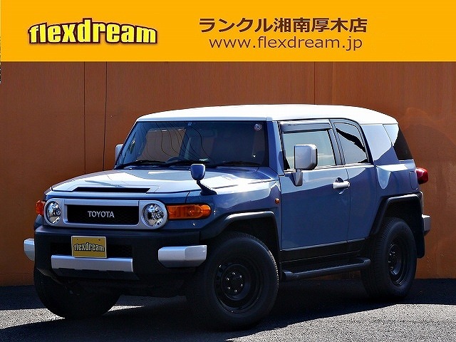 カラフルなFJクルーザー中古車ラインナップがズラリ♪