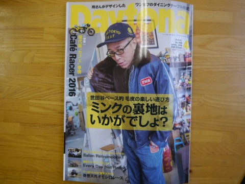 Daytona 4月号