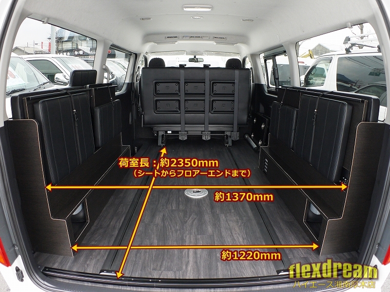 ハイエースワゴンGL車中泊からトランポまで使えるライトキャンピングカーFD-BOX4T