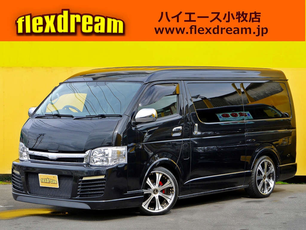 ハイエース 最新中古車情報ブログ Flexdream Blog Part30 ハイエース 最新中古車情報ブログ Flexdream Blog Part30