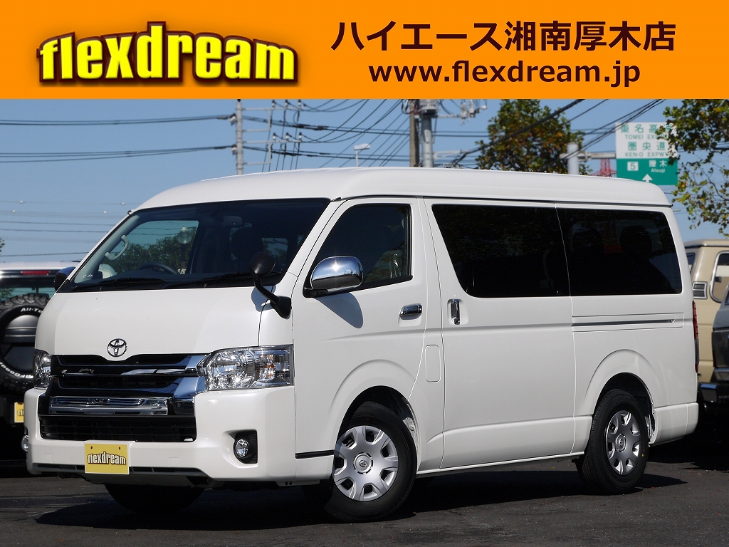 ハイエース専門店の車中泊できる街乗り仕様 Flexdream Blog 16 4