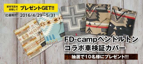 ＦＤ-Ｃａｍｐペンドルトンキャンペーン