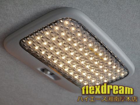 415コブラSTUDIO DESIGN LEDルームランプ 減光