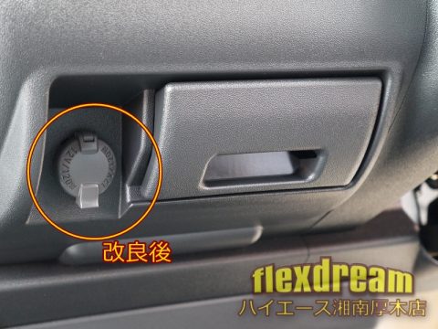 4型ハイエースマイナーチェンジ（一部改良後）DC12V