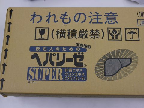 ペパリーゼ (1)