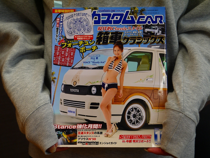 カスタムCAR 2016.11月号 カスタムCAR 2016.11月号
