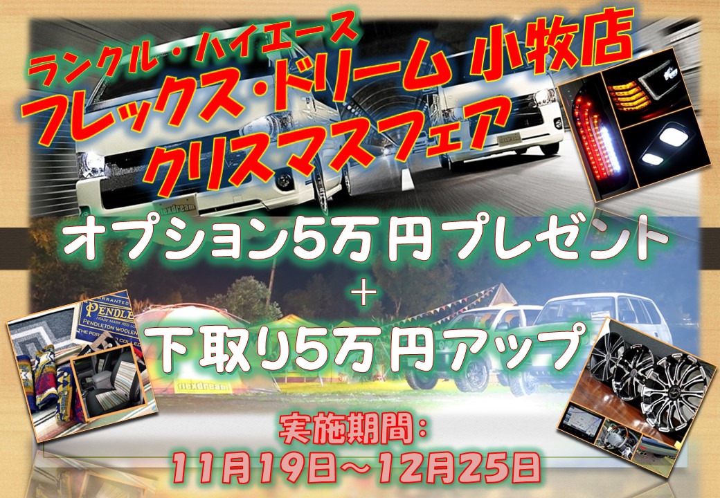 クリスマスキャンペーン・ブログ用 クリスマスキャンペーン・ブログ用