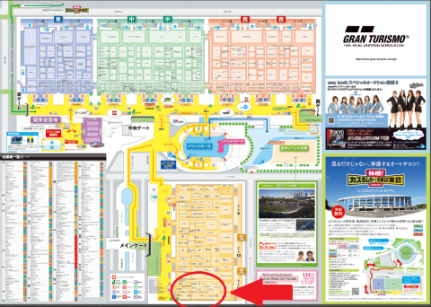 オートサロン　ＭＡＰ