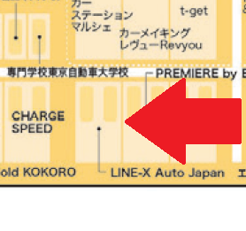 オートサロン オートサロン