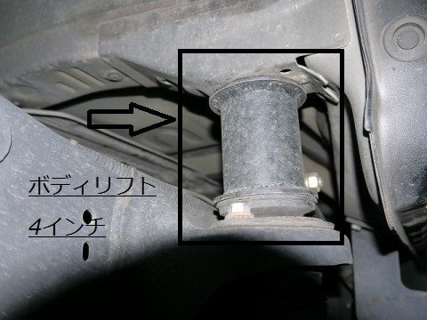 ボディリフトスペーサー ボディリフト4インチ