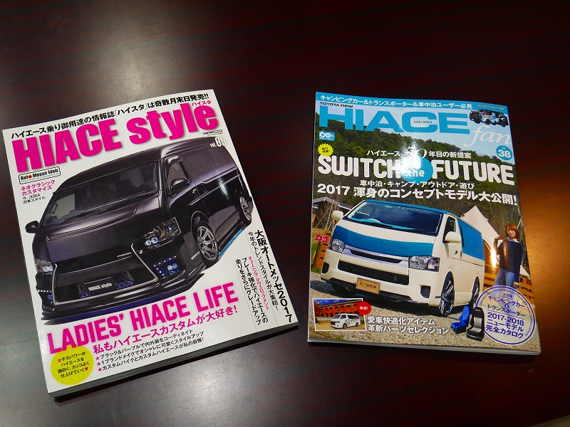 HIACE fan vol.38 & HIACE style vo.65 HIACE fan vol.38 & HIACE style vo.65
