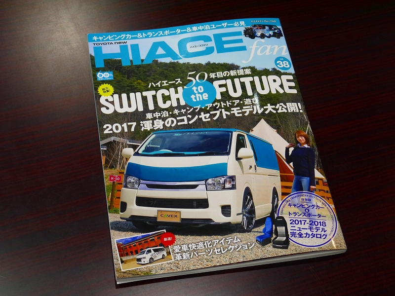 HIACE fan vol.38 HIACE fan vol.38