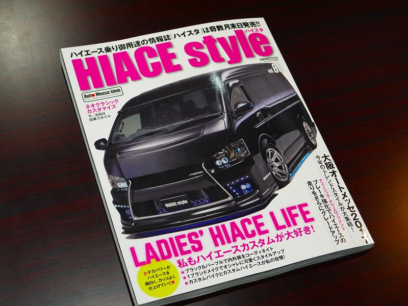 HIACE style vo.65 HIACE style vo.65