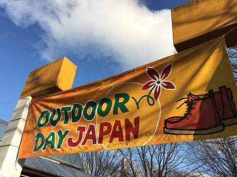 OUT DOOR DAY JAPAN 2017