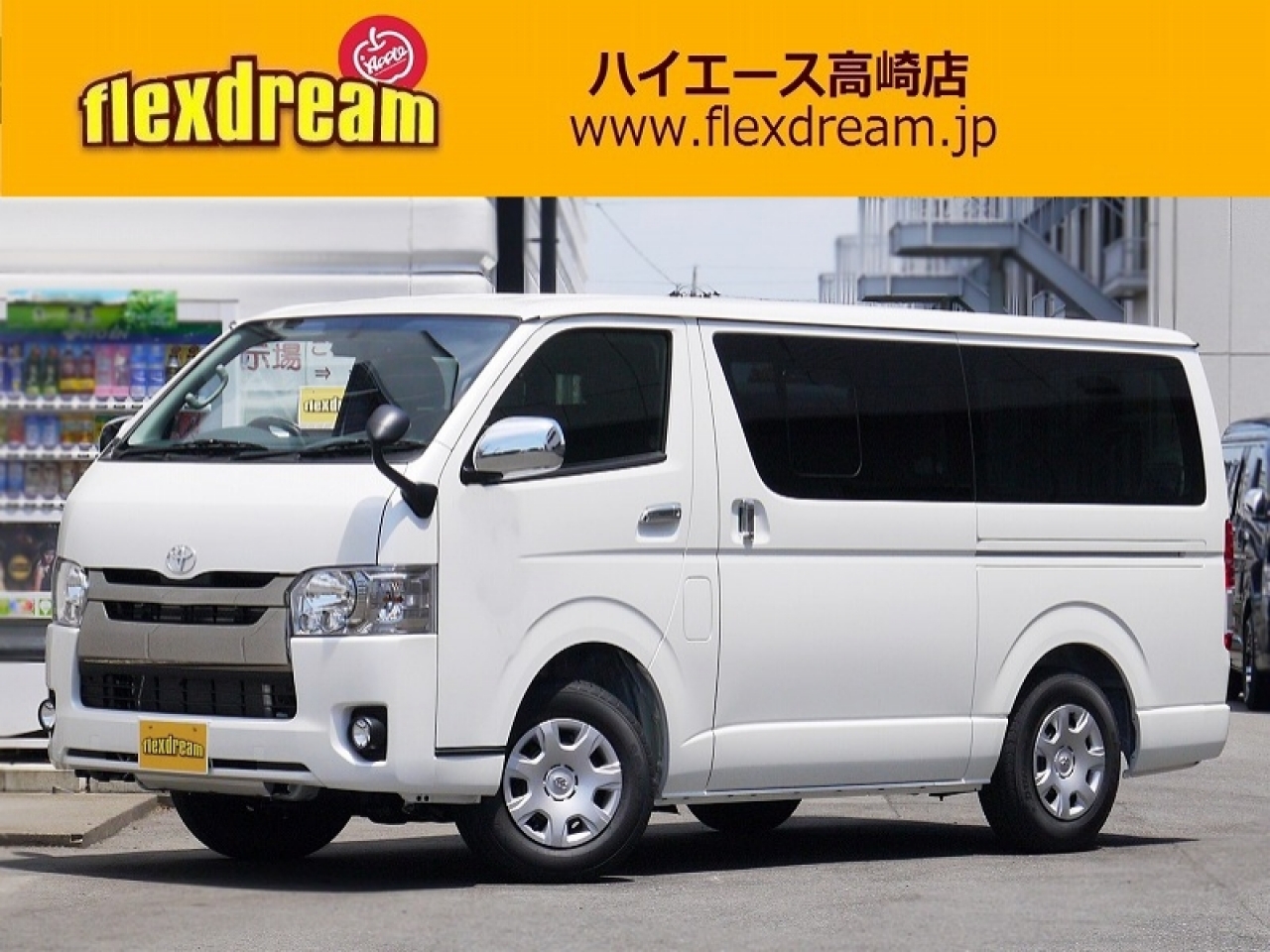 新車ハイエースバンFD-BOX5T 新車ハイエースバンFD-BOX5T