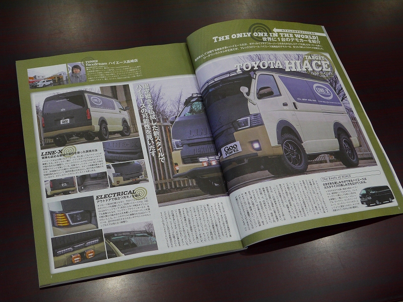 GooParts7月号 高崎店デモカー GooParts7月号 高崎店デモカー