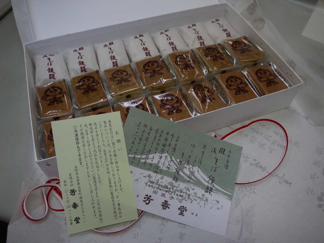 S様からいただいた差し入れ (3) S様からいただいた差し入れ (3)