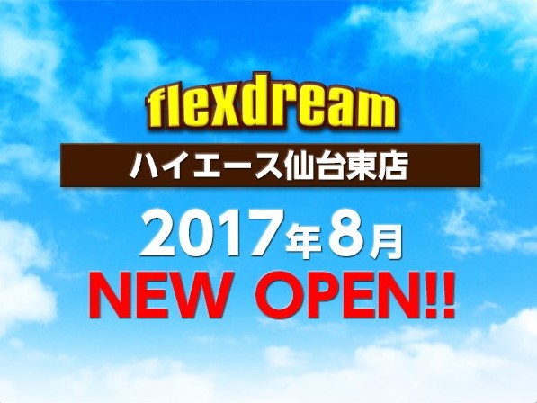 ハイエース専門店【ハイエース仙台東店】8月NEW OPEN！
