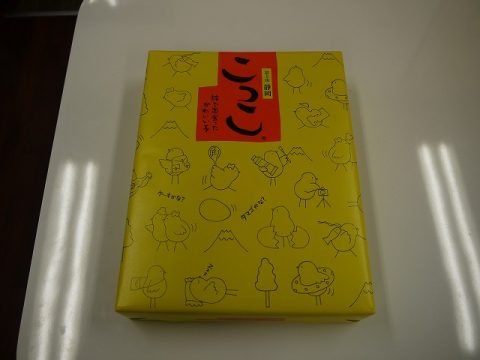 M 様からいただきました差し入れのご紹介 M 様からいただきました差し入れのご紹介
