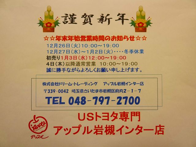 Usトヨタ逆輸入車専門店スタッフの独り言 Flexdream Blog Part79