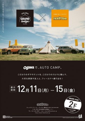 ogawa×flexdream_ららぽーと立川立飛 ogawa×flexdream_ららぽーと立川立飛