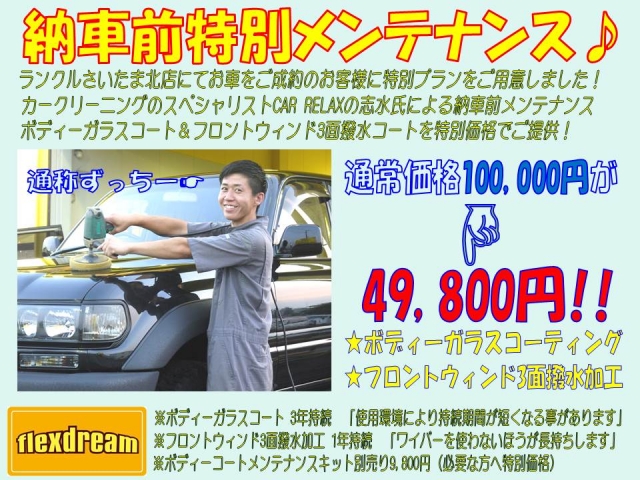 花粉の凄いこの時期に 愛車を守るガラスコーティングをご紹介 ランクル専門店ですのでランドクルーザーだけ Flexdream Blog