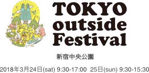 東京アウトサイドフェスティバル2018（新宿中央公園）_ban