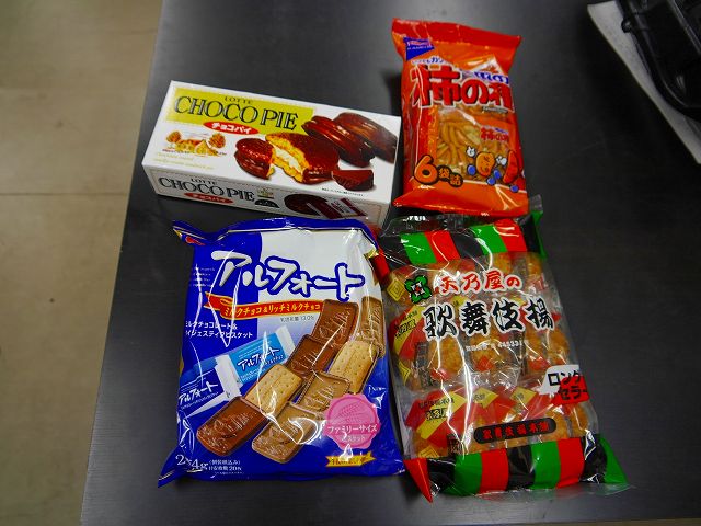 お土産 お土産