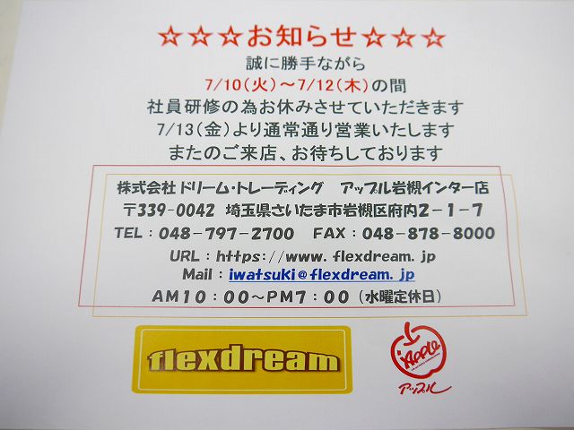 臨時休業のお知らせ 臨時休業のお知らせ