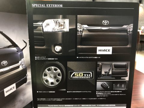 ハイエース50周年記念Limited：専用エクステリア