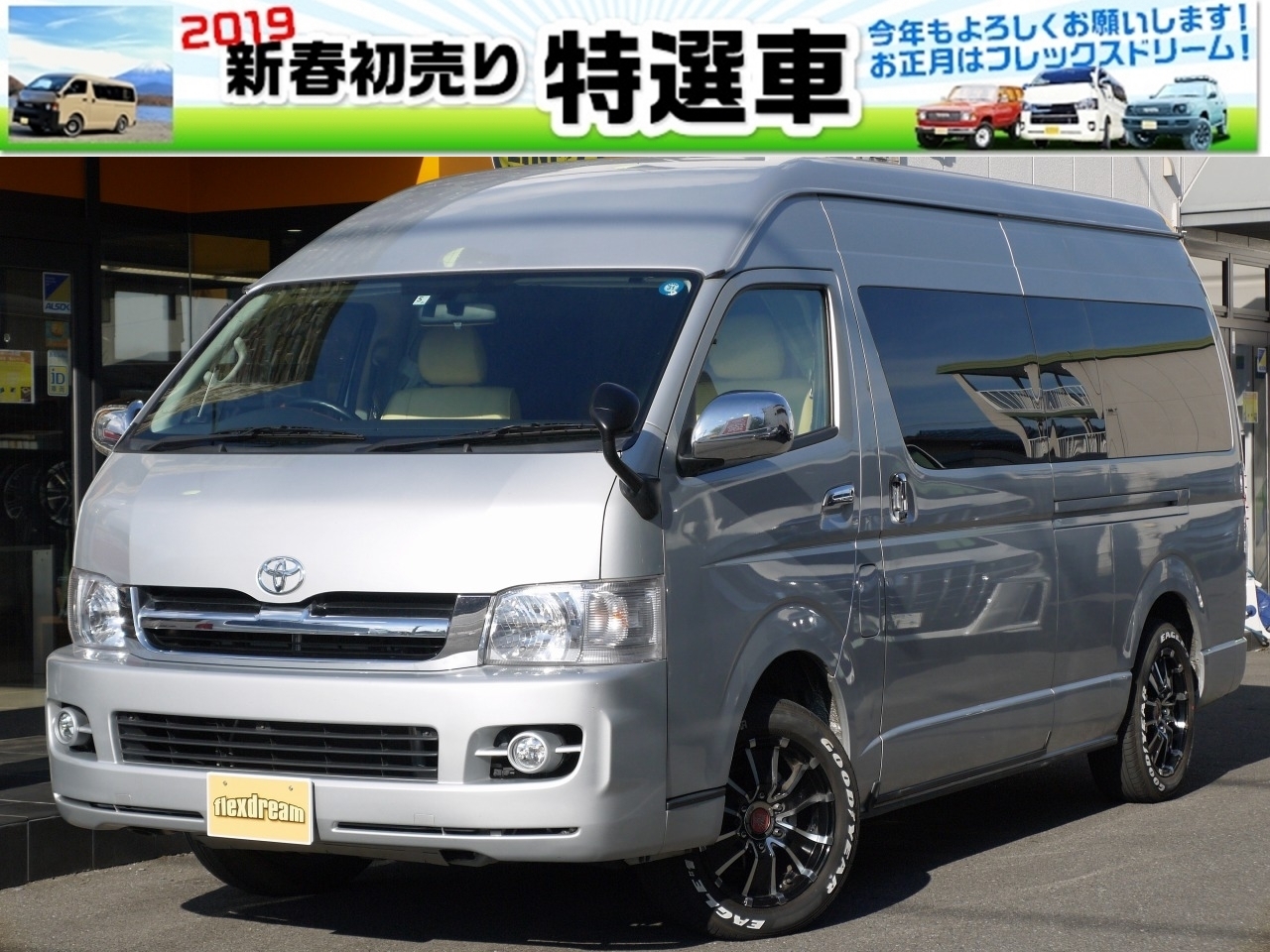 ハイエース専門店のライトキャンピングカー Flexdream Blog 18 12 ハイエース専門店のライトキャンピングカー Flexdream Blog 18 12