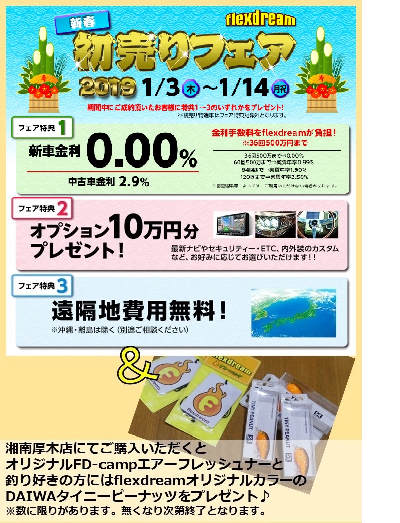 ランクル専門店スタッフの独り言 Flexdream Blog Part17