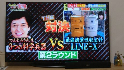 LINE-X TV でんじろう (2)