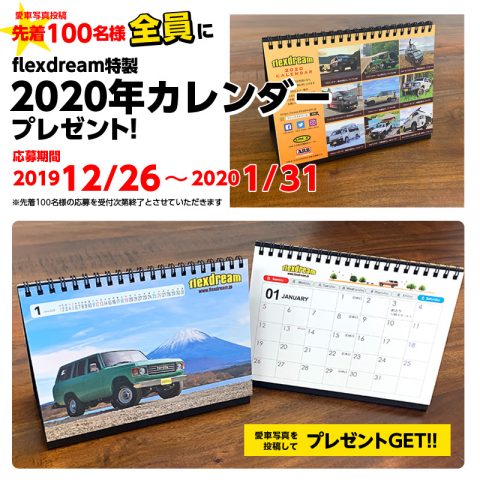 2020年カレンダー 2020年カレンダー