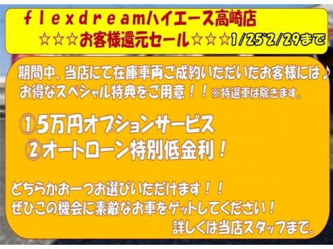 キャンペーン キャンペーン