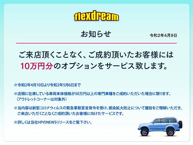 キャンペーン キャンペーン