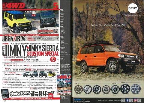 レッツゴー4WD vol395 5月号 オレンジ95プラド BRUTホイール