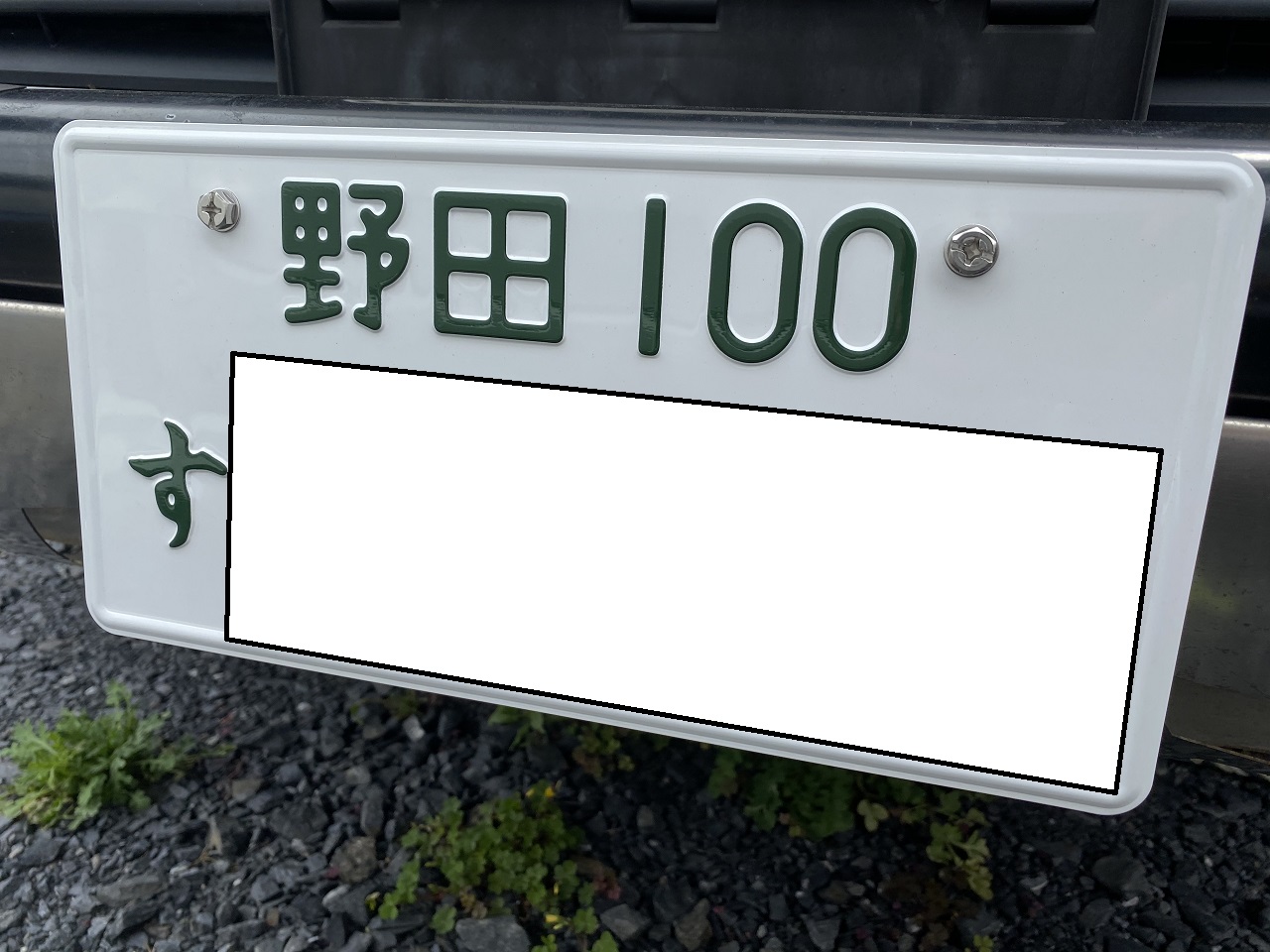 自動車のナンバープレートの見方についてご説明します 1ナンバーや3ナンバーについての解説も ランクル専門店ですのでランドクルーザーだけ Flexdream Blog