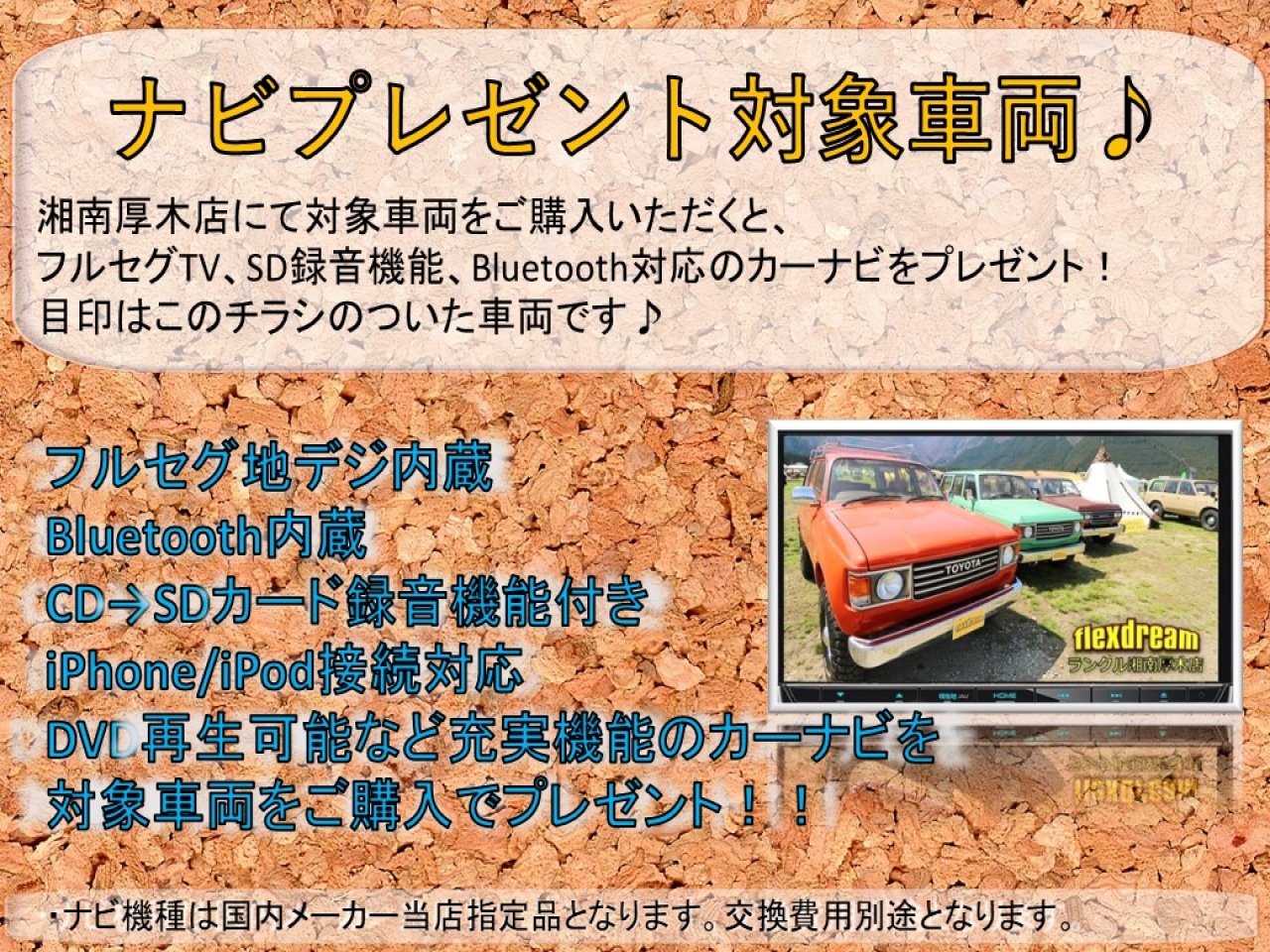 ナビプレゼント ナビプレゼント