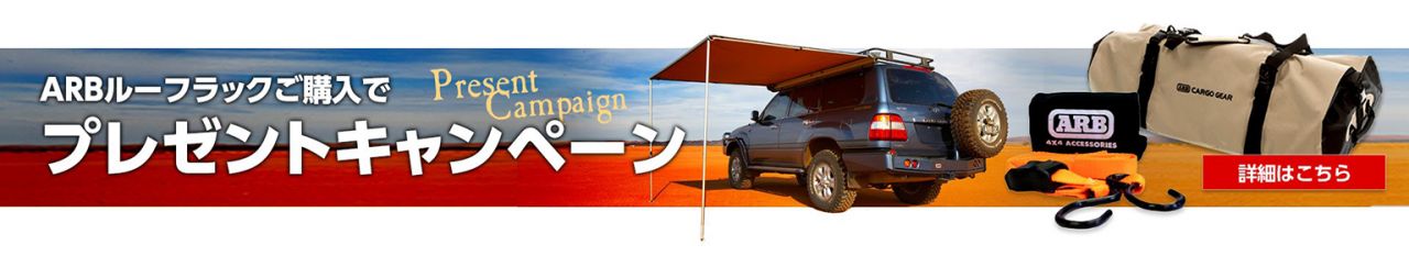 banner-roofrack_promotion-1536x280