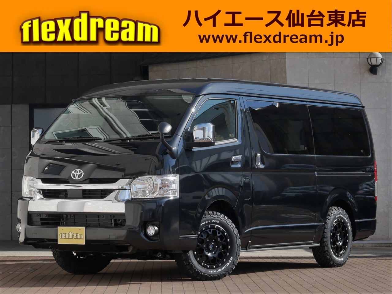 車中泊仕様 大人気の内装カスタムfd Box３ ハイエース専門店の車中泊 アウトドアビークル Flexdream Blog