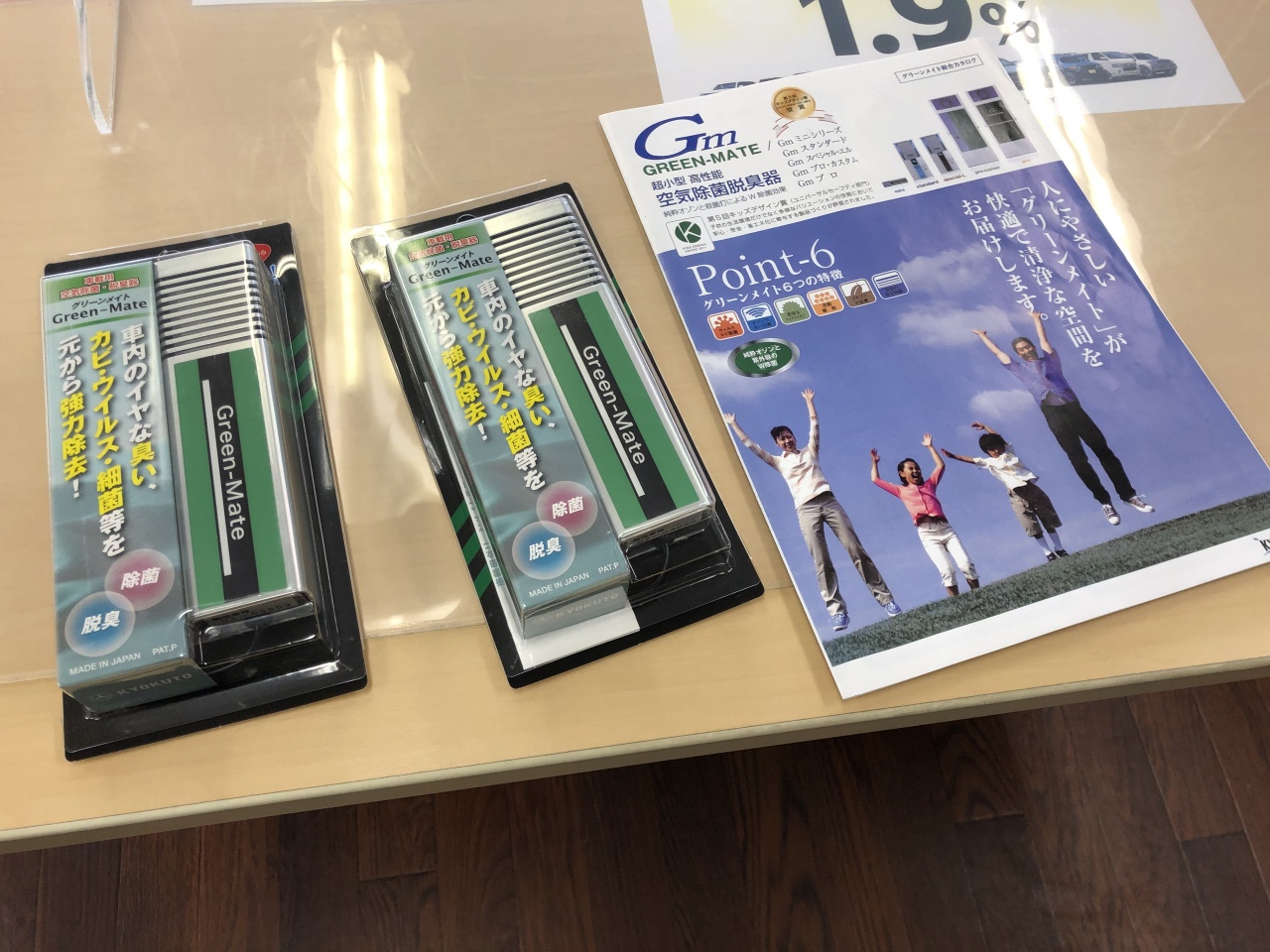 ペットプロ Green Mate グリーンメイト ミニ 12V車車載用 ペットプロ Green Mate グリーンメイト ミニ 小空間家庭用 KT- AOZ