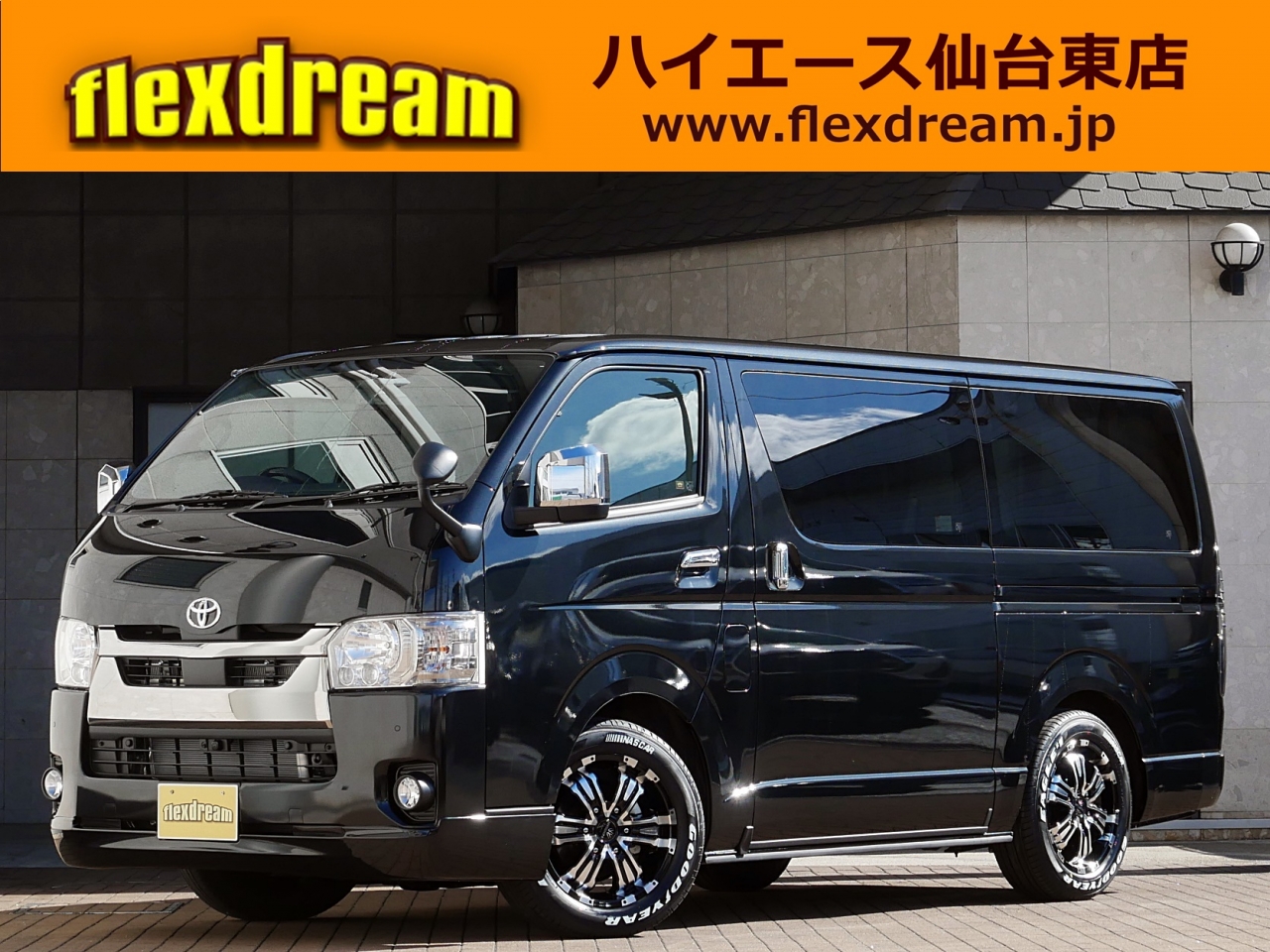 ハイエースの車両大きさ比較 ハイエース専門店の車中泊 アウトドアビークル Flexdream Blog ハイエースの車両大きさ比較 ハイエース専門店の車中泊 アウトドアビークル Flexdream Blog