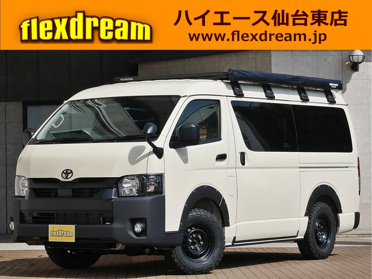 ハイエースW ハイエースW