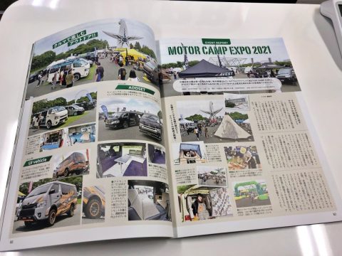 モーターキャンプEXPO2021イベントリポ