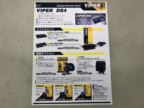 VIPER：DS4