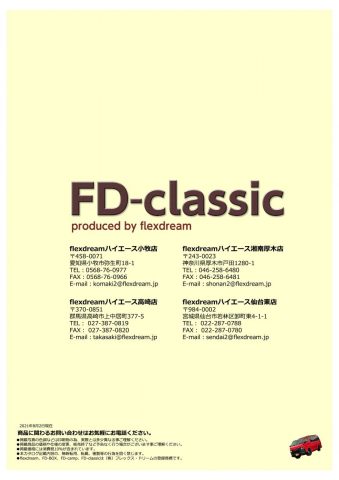 ハイエース 丸目クラシック FD-classic カスタムパッケージカタログ-10